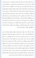 نظر امام‌خامنه‌ای درباره جمله معروف ۳دستگی رزمندگان پس از دفاع مقدس